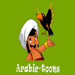 Cover Image of Tải xuống Arabic Toons  APK