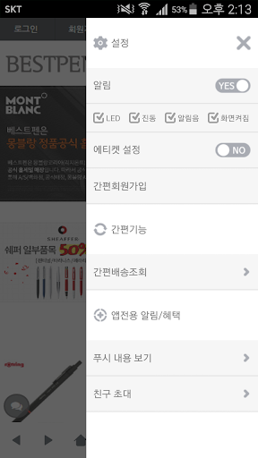 베스트펜 - bestpen Screen 2