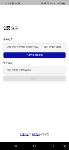 삼성대리운전 Screen 2