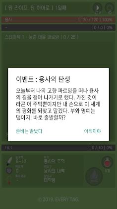 용사의 일기 - 방치형 텍스트 RPG - Screenshot 2