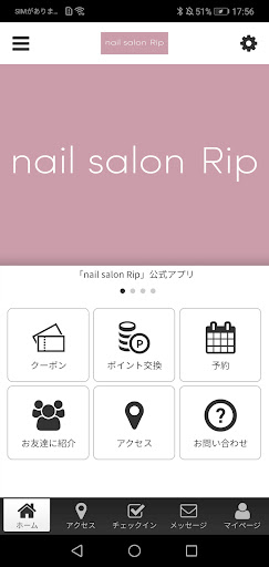 Android application nail salon Rip screenshort