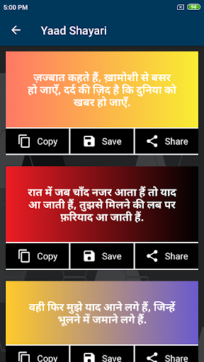 Yaad Shayari Screen 3