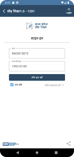 Madhya Pradesh Adult Literacy Screen 2