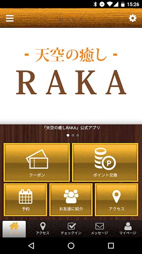 Android application ー天空の癒しーRAKA screenshort