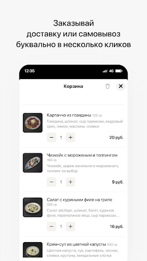 Easy Bar | Лида Screen 3