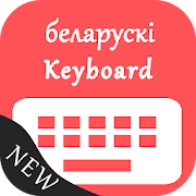 Belarusian Keyboard