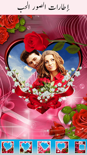 تطبيق محرر الصور الحب: إطار الصورة برو1