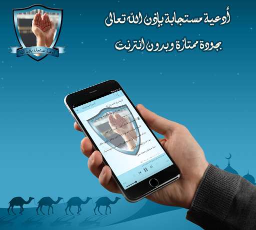 أدعية مستجابة لفك الكرب بدون ن Screen 2