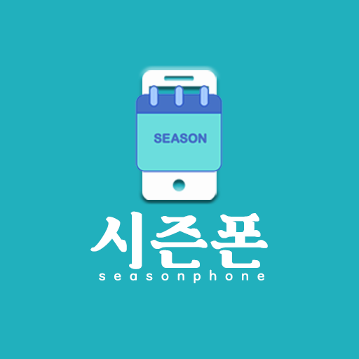 시즌폰 logo