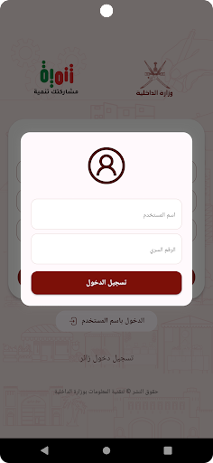 تنمية Screen 3