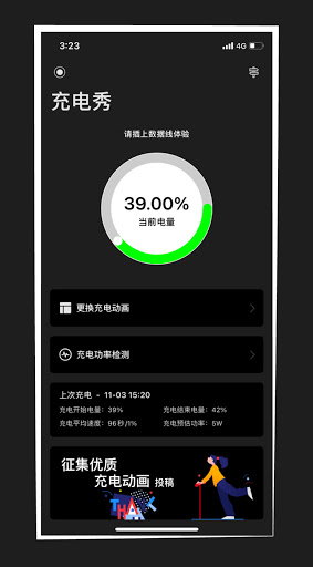 charging play Assistant