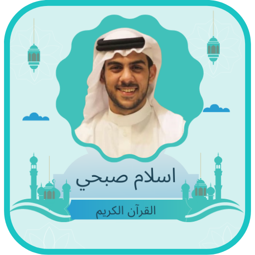 Quran 2021 Islam Sobhi - AppWisp.com