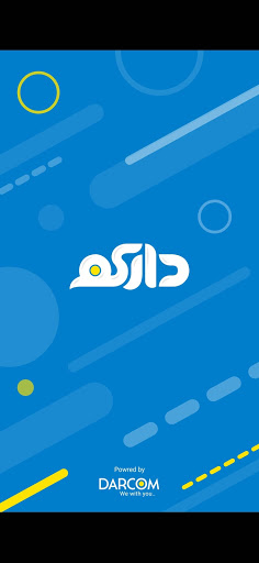 Android application داركم screenshort