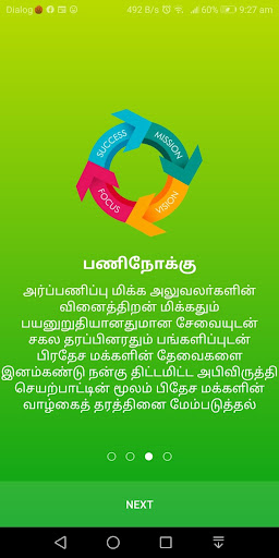 Kandawalai user portal Screen 3
