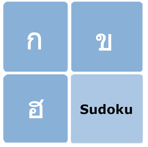 Thai Script Sudoku logo