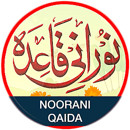 Icon image Noorani Qaida in URDU (audio)