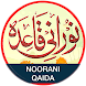 Noorani Qaida in URDU (audio) - Androidアプリ