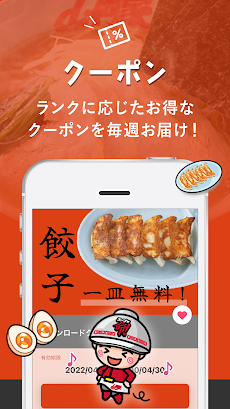 ラーメン山岡家公式アプリのおすすめ画像2