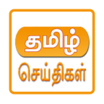 All Tamil Newspapers Apk
