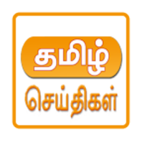 All Tamil Newspapers