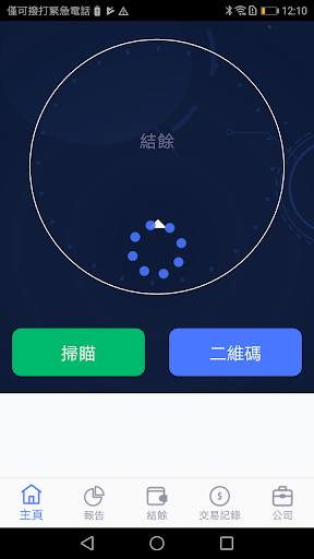Android application Yedpay Business screenshort