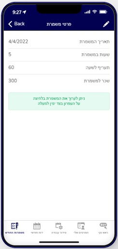 ViVi ויוי - משק בית בראש נקי Screen 3