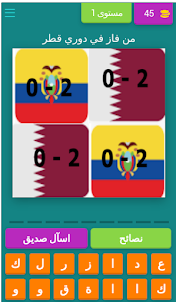 نتائج دوري قطر