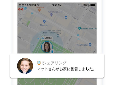 【ベストコレクション】 iphone 無料 アプリ gps 追跡 224179