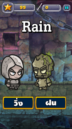 Eng Monster - เกมส์คำศัพท์