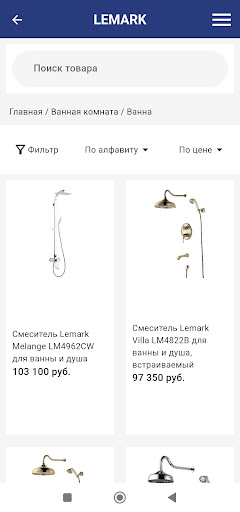 Русская Арматура Screenshot 2 - AppWisp.com