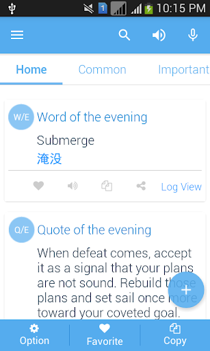Android application Chinese Dictionary screenshort