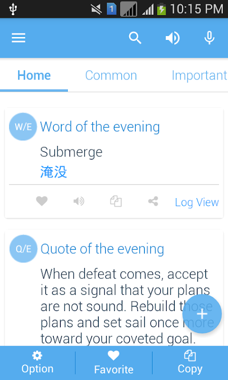 Chinese Dictionary - Fasting - (Android)