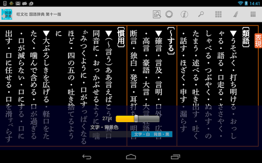 旺文社国語辞典 第十一版 英和 Gvcal Com