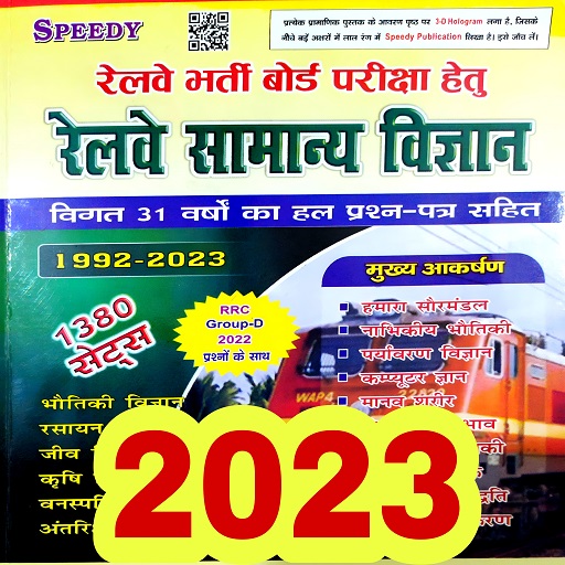 Speedy Science 2023 logo