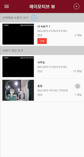 제이모티브 모바일 Screen 3