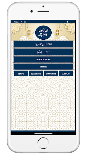 Android application Qaza Namaz Ka Tarika -قضا نماز screenshort