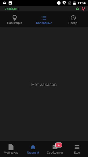 Такси Драйв для водителей Screen 2