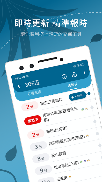 BusTracker Taiwan - 1.78.0 - (Android)