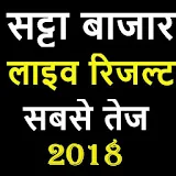 Satta Bazar Live Result -सट्टा बाज़ार रठजल्ट  -2018 icon