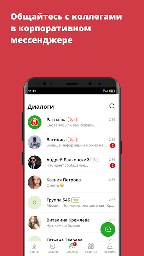 «Пятёрочка»: Моя работа Screen 3