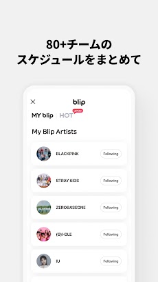 Blip - K-POPオタ活のお供のおすすめ画像5