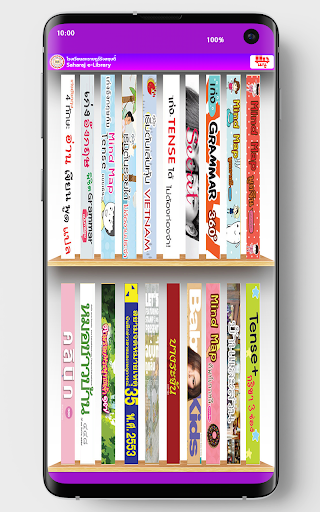 Saharaj e-LIbrary Screen 3
