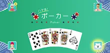 ハマる ポーカー-友達と2～4人で対戦できるオンラインゲーム APK