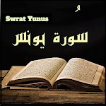 Cover Image of Unduh ‫سورة يونس 1.1 APK