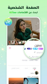صورة لقطة الشاشة