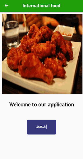 International food Screen 2