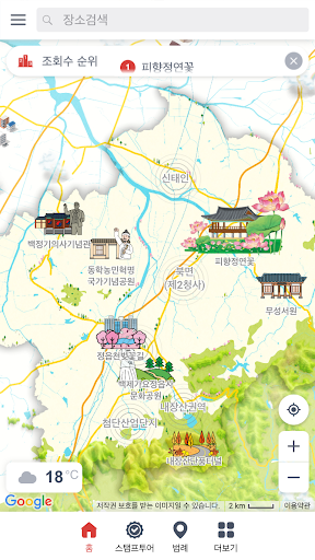 Android application 정읍시 스마트관광전자지도 screenshort