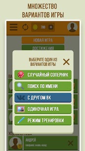 Дуэль Художников APK for Android Download 5