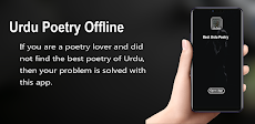 Urdu Poetry Offline - اردو شاعریのおすすめ画像1