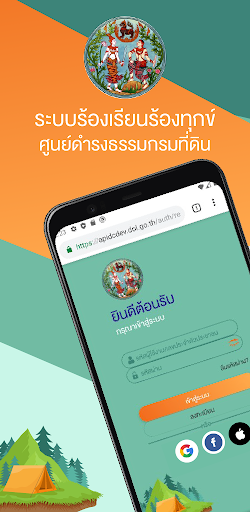 Android application คู่คิด screenshort